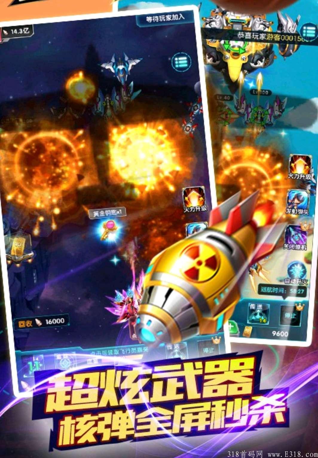 疯狂输出，单机收益30-50，只有打飞机