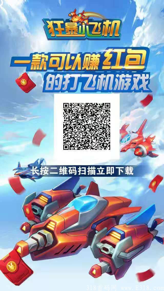 疯狂输出，单机收益30-50，只有打飞机