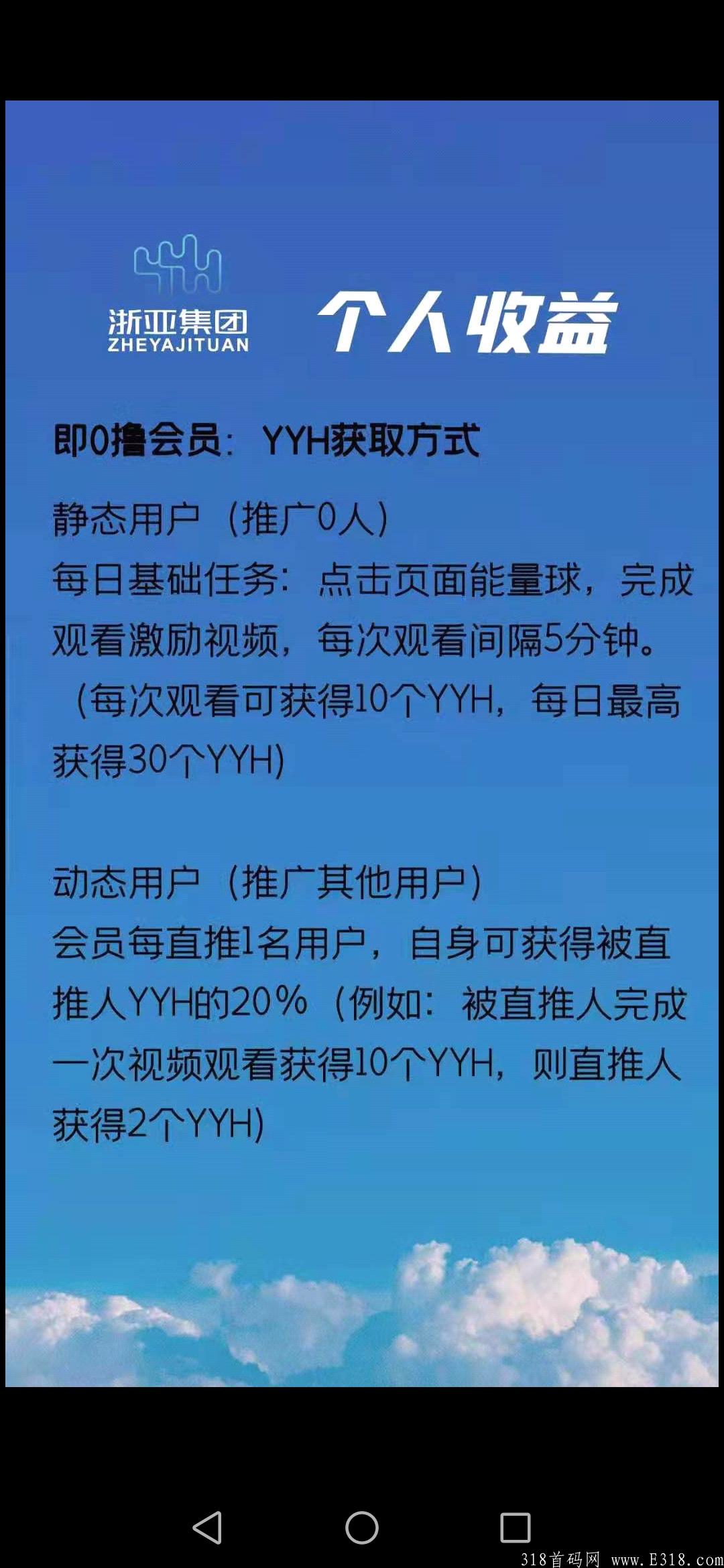 官方首码YYH预热锁粉，8月1日上线，全程0撸，生态落地