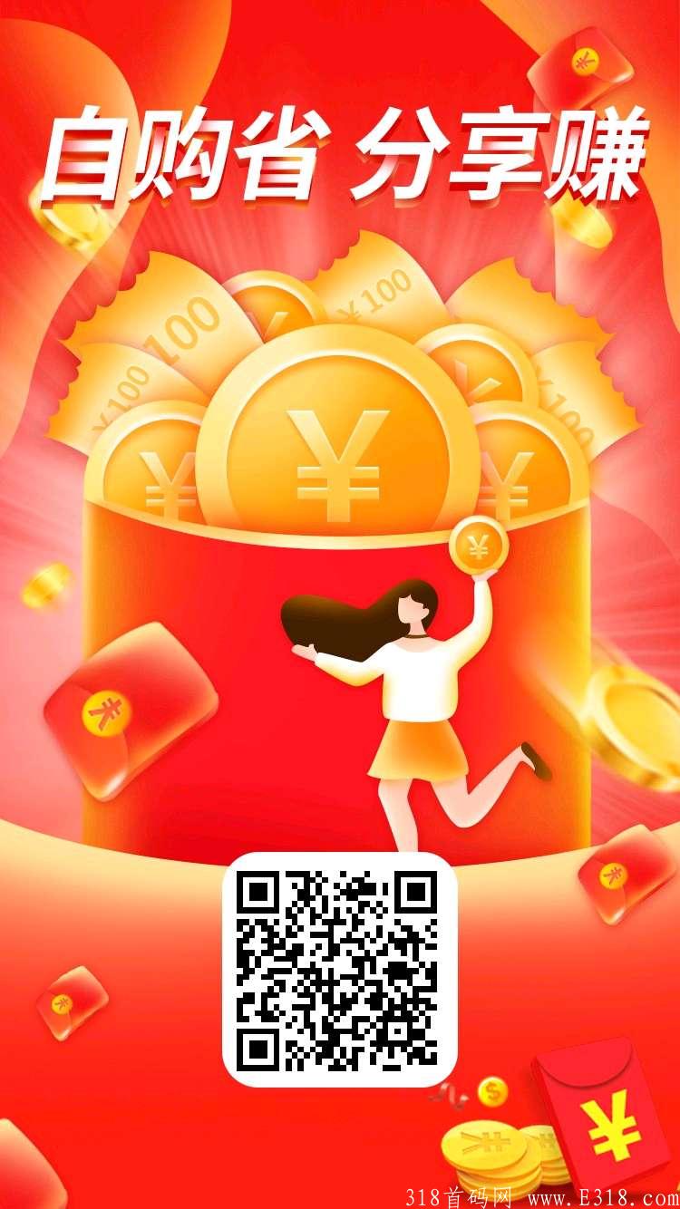 淘购云：注册送0.3算力价值15U，日产1.7币，价值5元