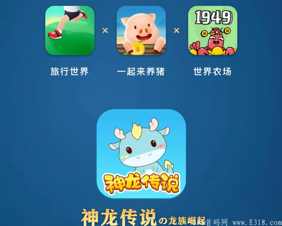 八月首码预热，神龙传说，一起来养猪模式