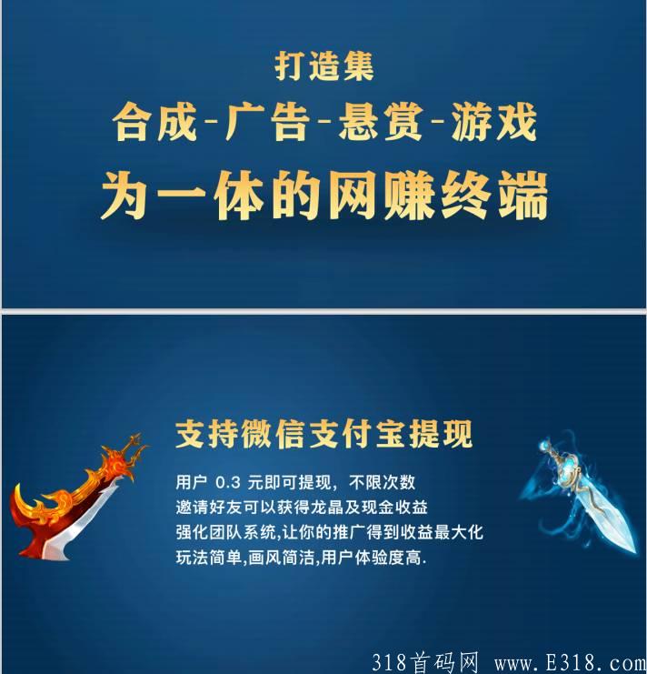 八月首码预热，神龙传说，一起来养猪模式