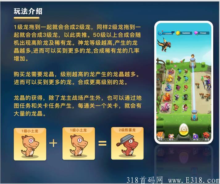 八月首码预热，神龙传说，一起来养猪模式