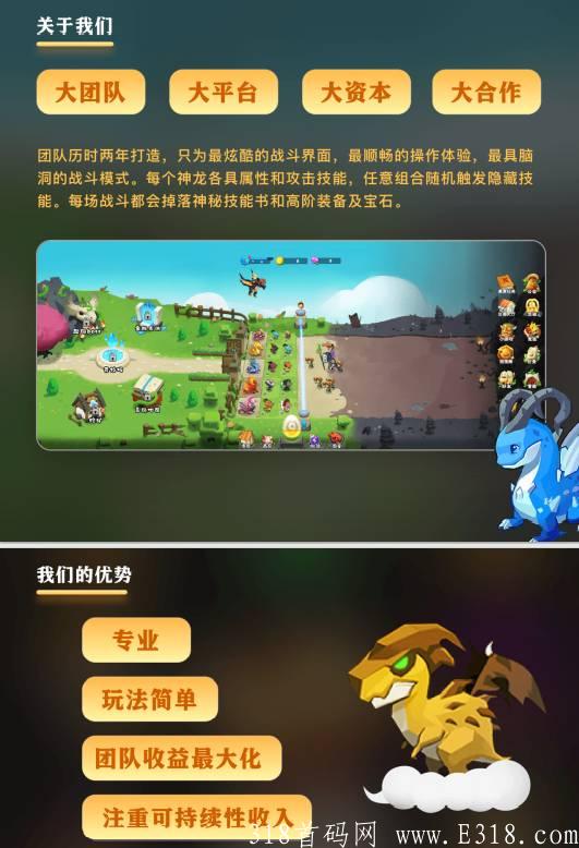 八月首码预热，神龙传说，一起来养猪模式