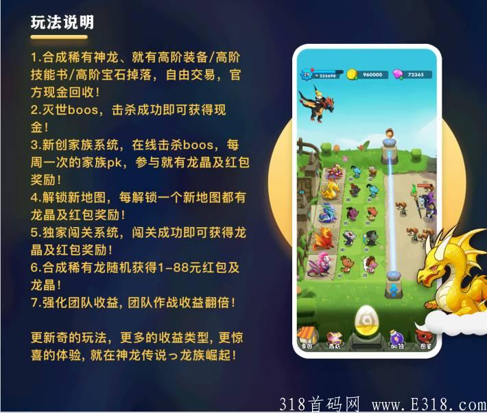 八月首码预热，神龙传说，一起来养猪模式