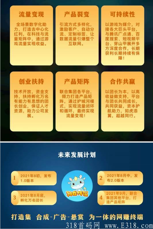 八月首码预热，神龙传说，一起来养猪模式