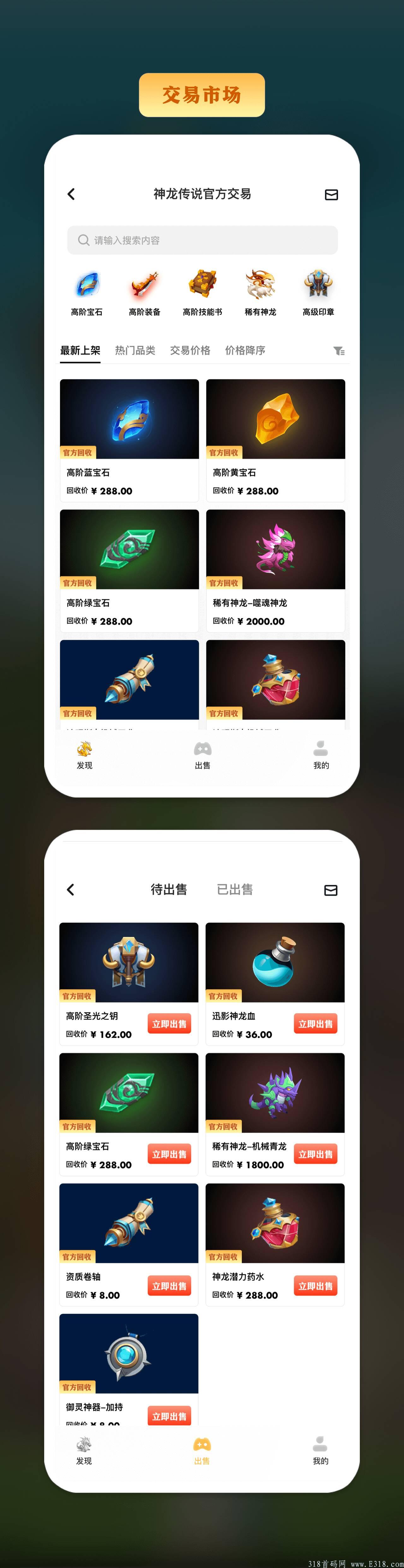 八月首码预热，神龙传说，一起来养猪模式