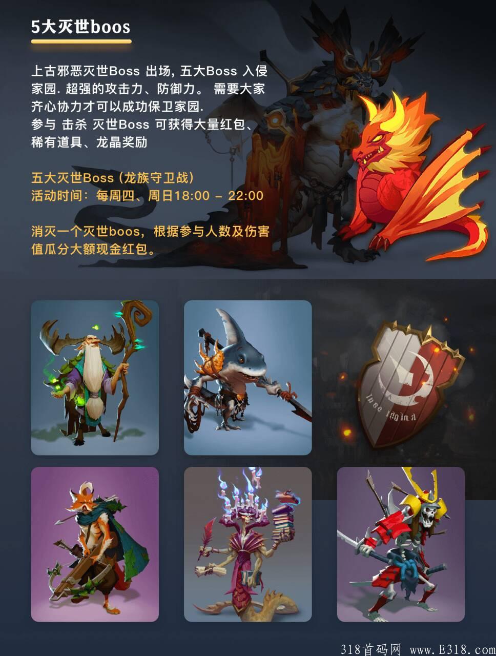 八月首码预热，神龙传说，一起来养猪模式