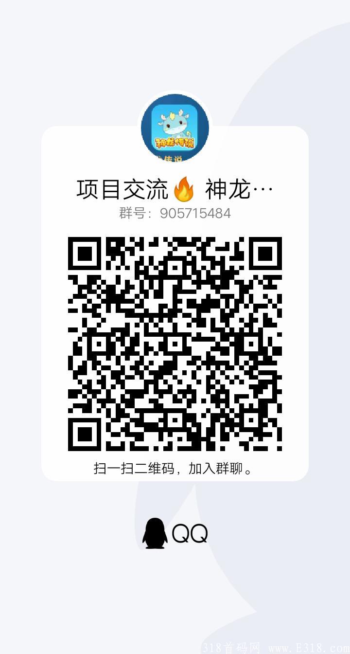八月首码预热，神龙传说，一起来养猪模式