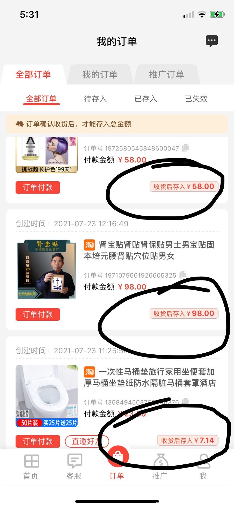 分享日记，购物省钱，你买到的东西花出去的钱一天一天的给你返回来，现在注册还送你100元现金