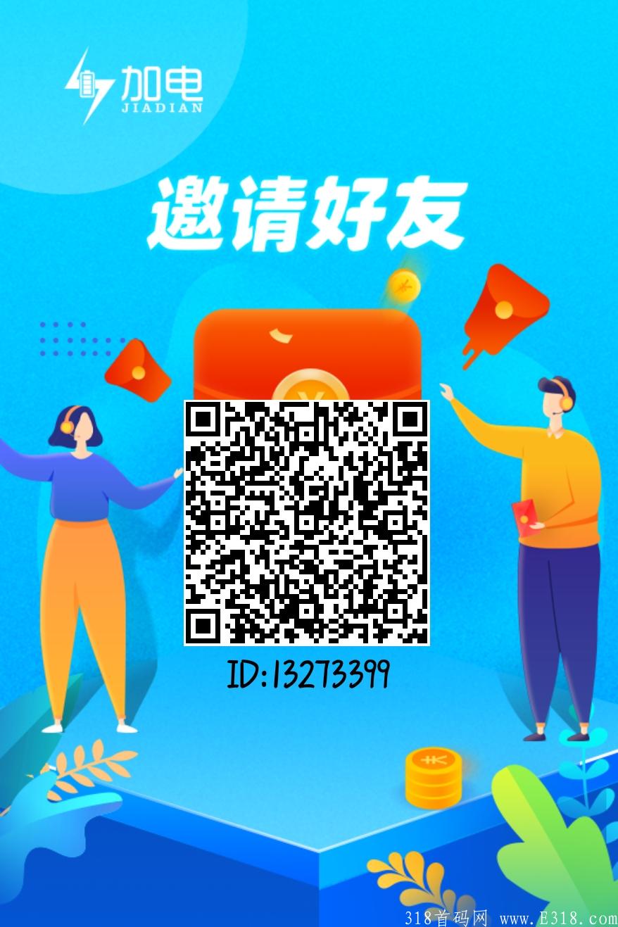 加电，交易已开，实名费可找我报销