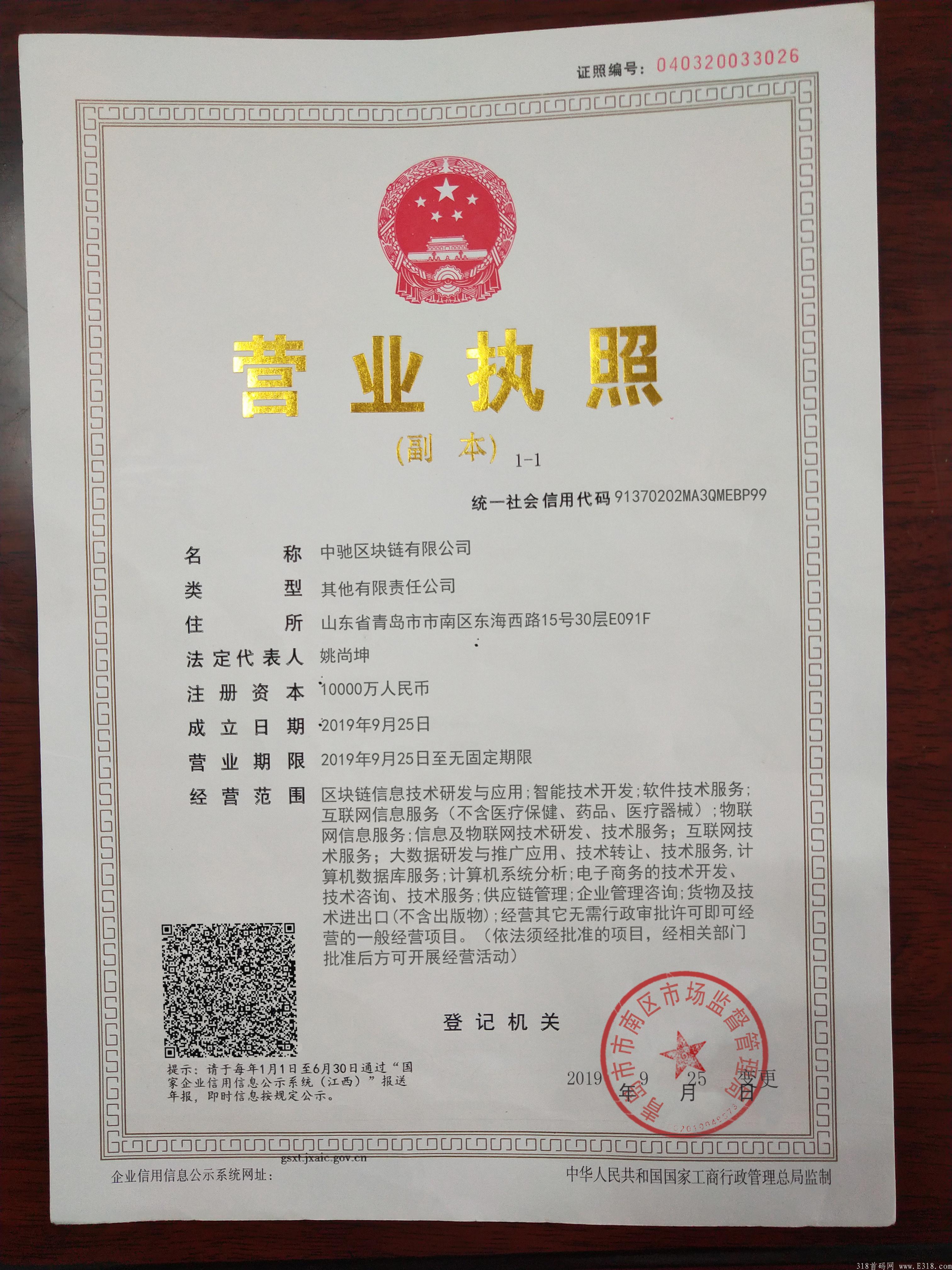 首码26号明天开盘，首码！首码！首码！