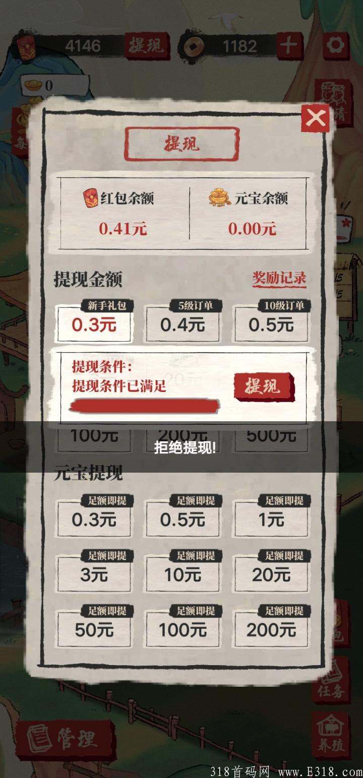 桃源生活首码上线