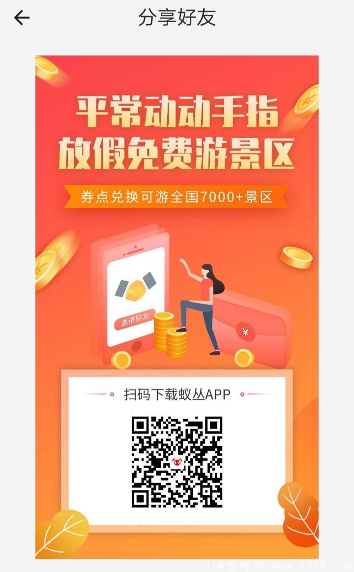 蚁丛现在实名认证不需要支付1.5的认证费，不需要刷脸认证，只需要输入身份证号和姓名就认证通过了