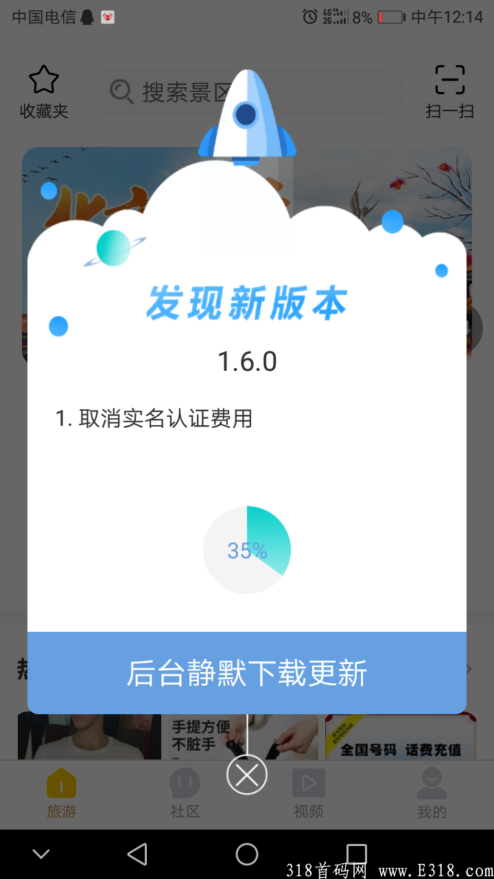 蚁丛现在实名认证不需要支付1.5的认证费，不需要刷脸认证，只需要输入身份证号和姓名就认证通过了