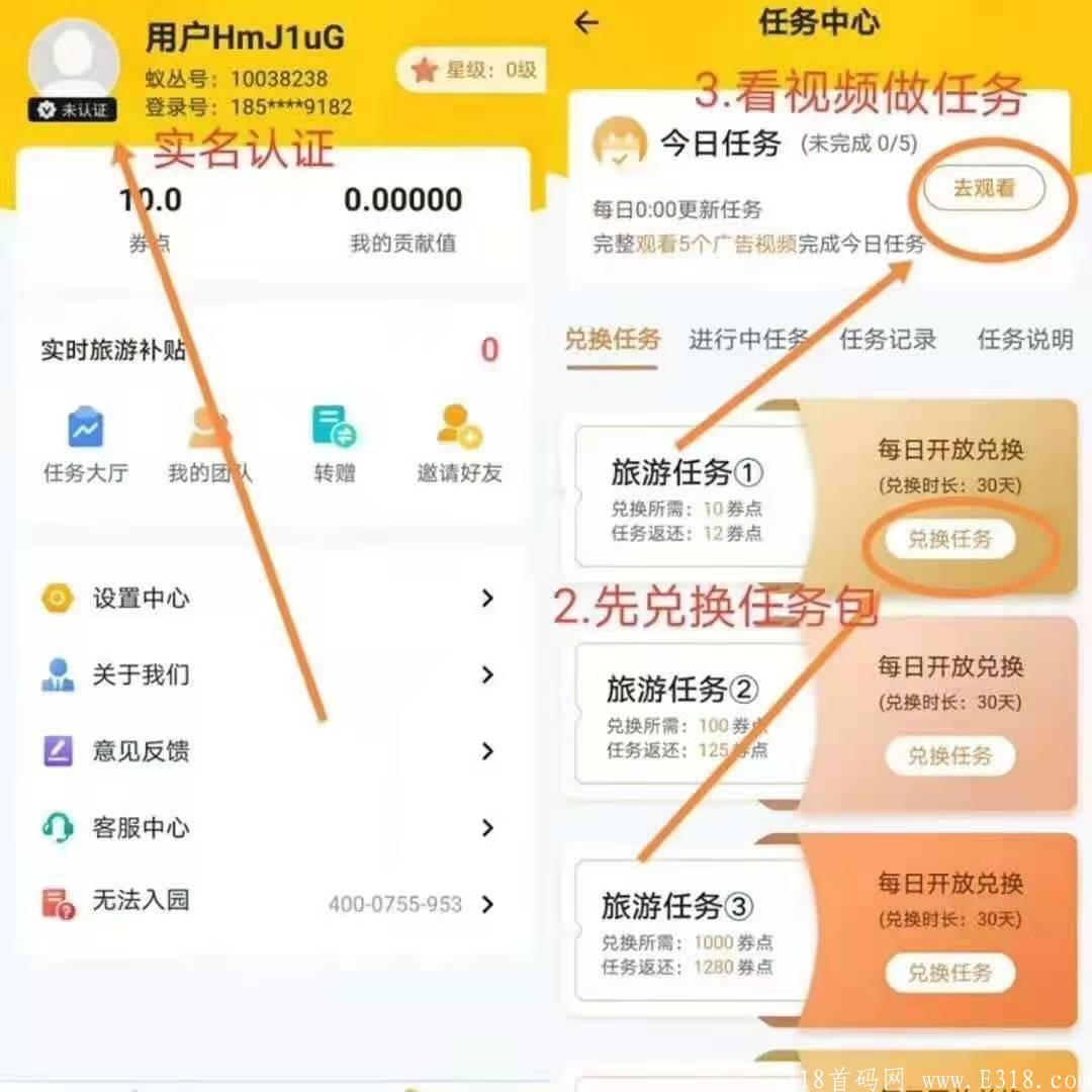 蚁丛现在实名认证不需要支付1.5的认证费，不需要刷脸认证，只需要输入身份证号和姓名就认证通过了