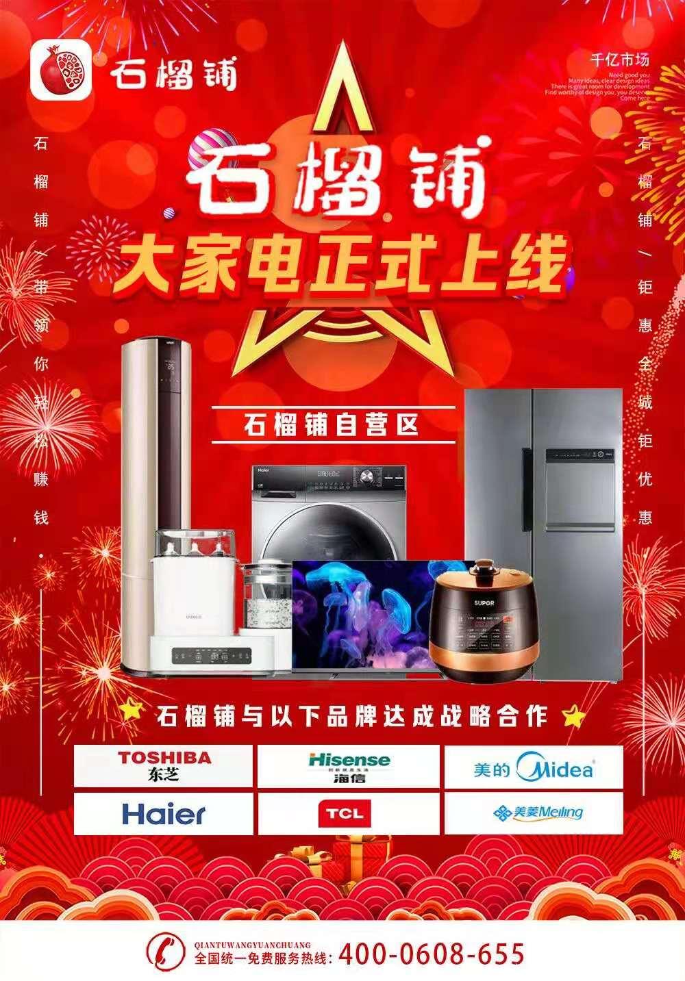石榴铺永久拼团进来了解一下不扣本金