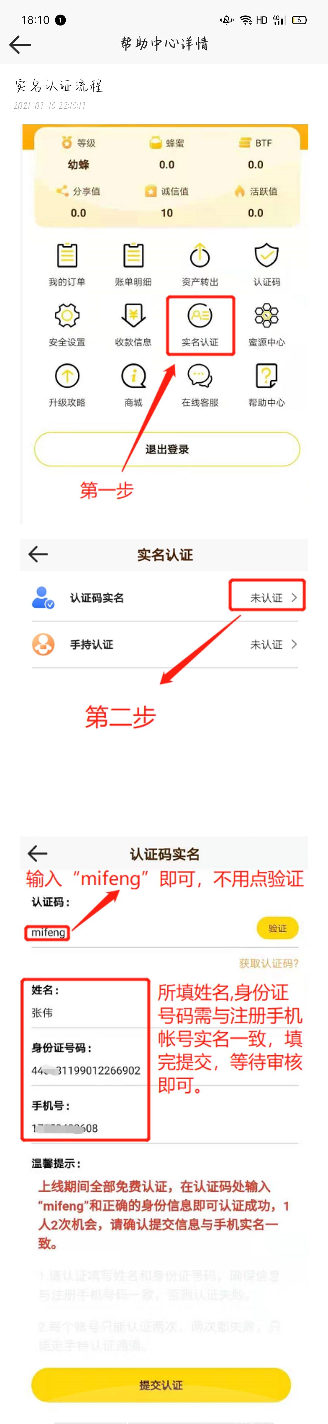 小蜜蜂开完蜂蜜交*所，又开矿场了，类似V聊，没上车的大家抓紧上车