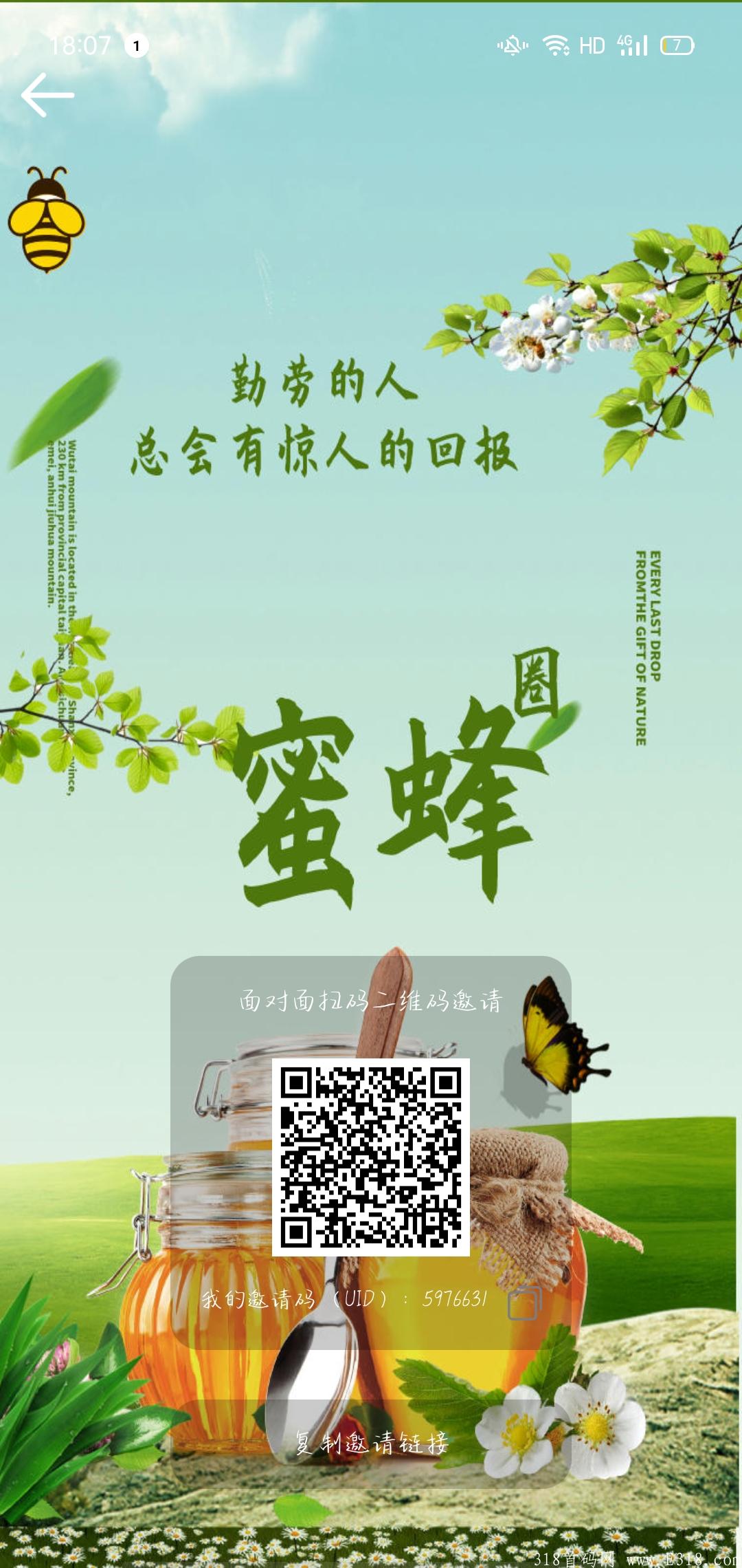 小蜜蜂开完蜂蜜交*所，又开矿场了，类似V聊，没上车的大家抓紧上车