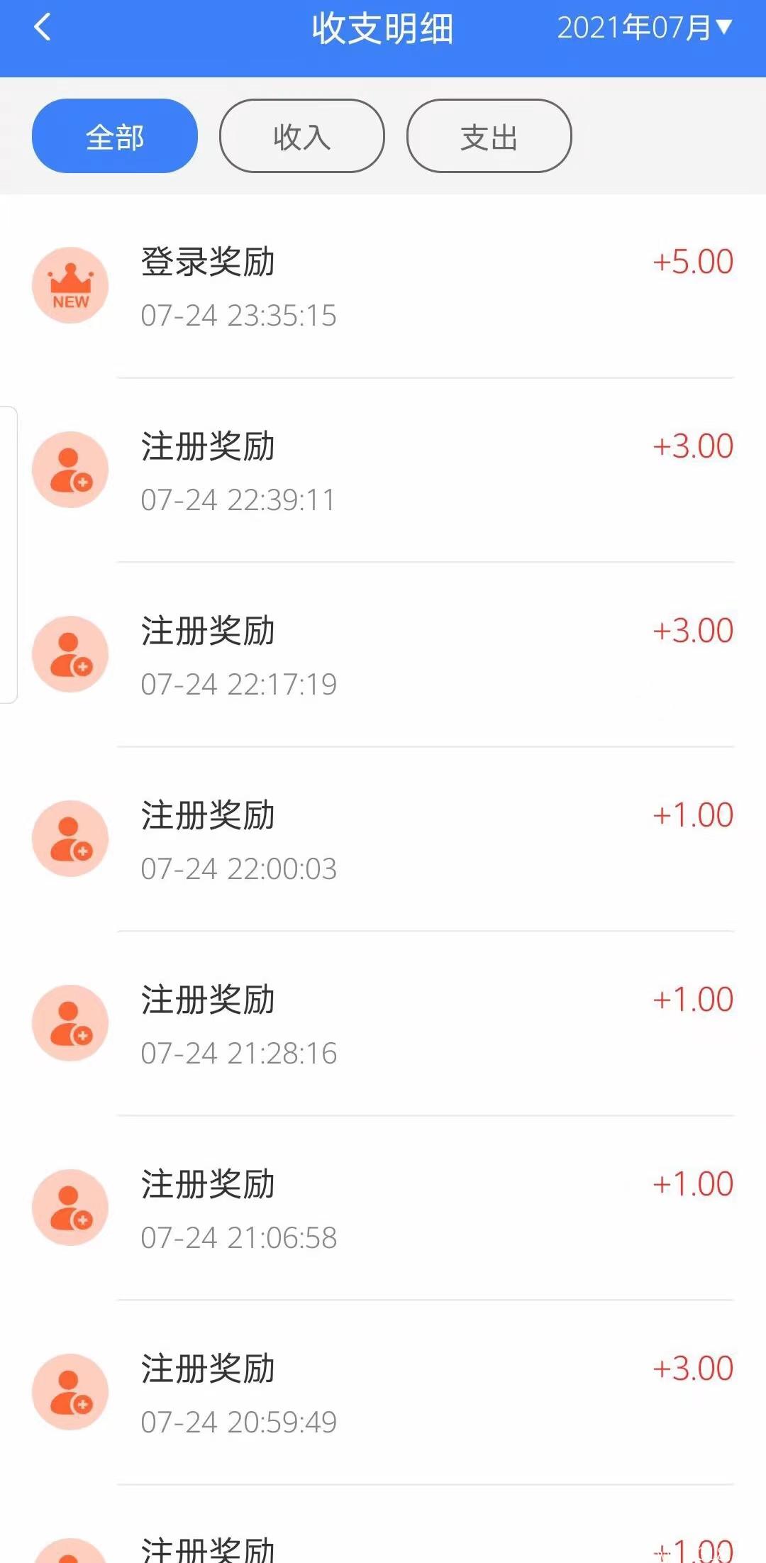 九色优品：首码对接，原九色优选团队数据保留，注册奖励1元，登录奖励5元