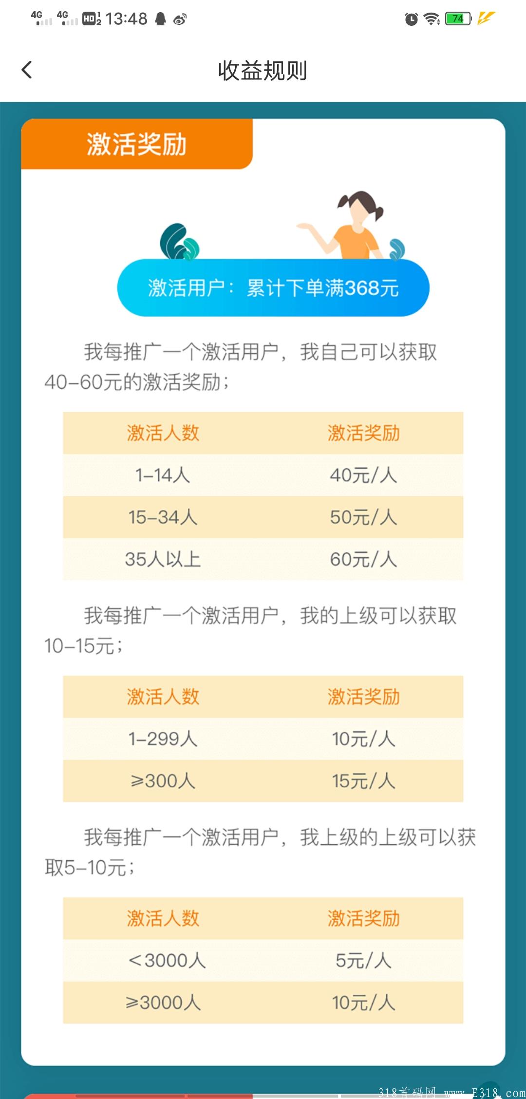 九色优品：首码对接，原九色优选团队数据保留，注册奖励1元，登录奖励5元