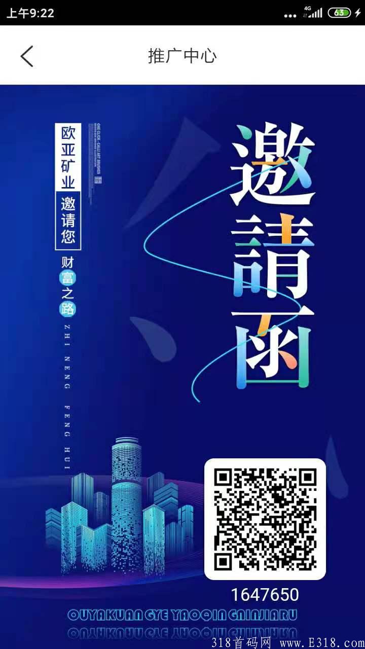 欧亚矿业0撸挖fil币招募团队长