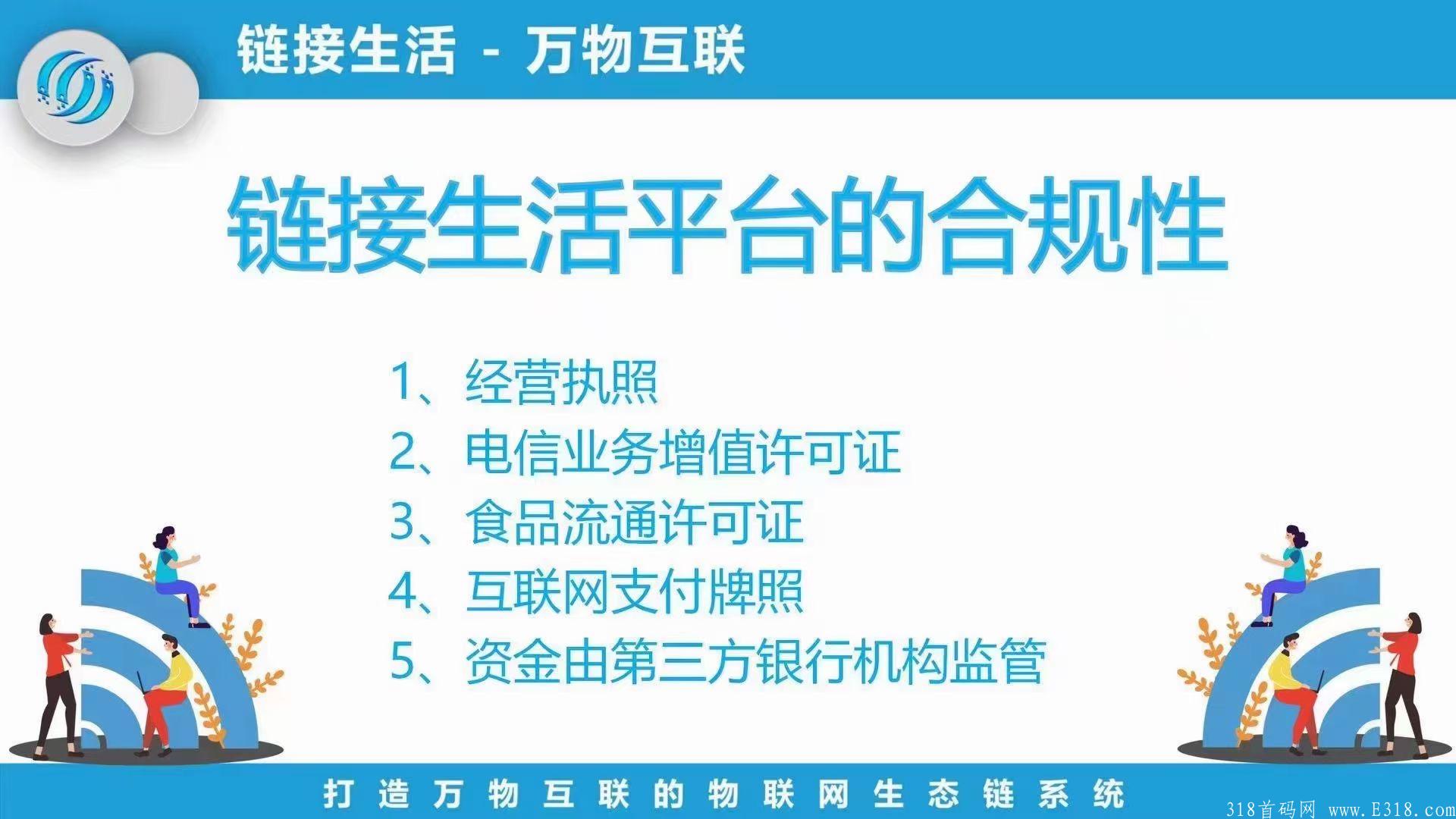 链接生活乐拼拼全网最高扶持，祝你快速赚钱