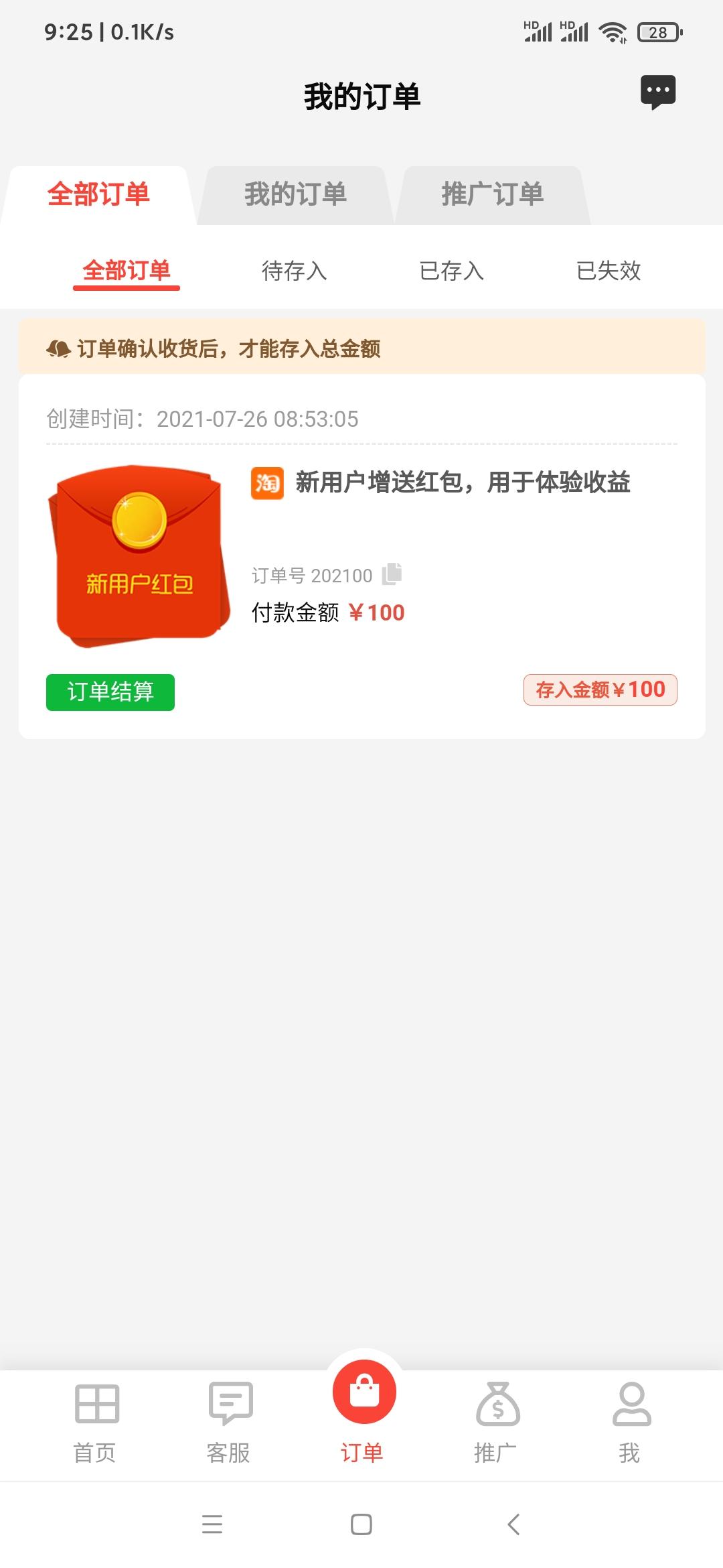 首码【分享日记】下载就送100块，邀请一人奖励20元！！！