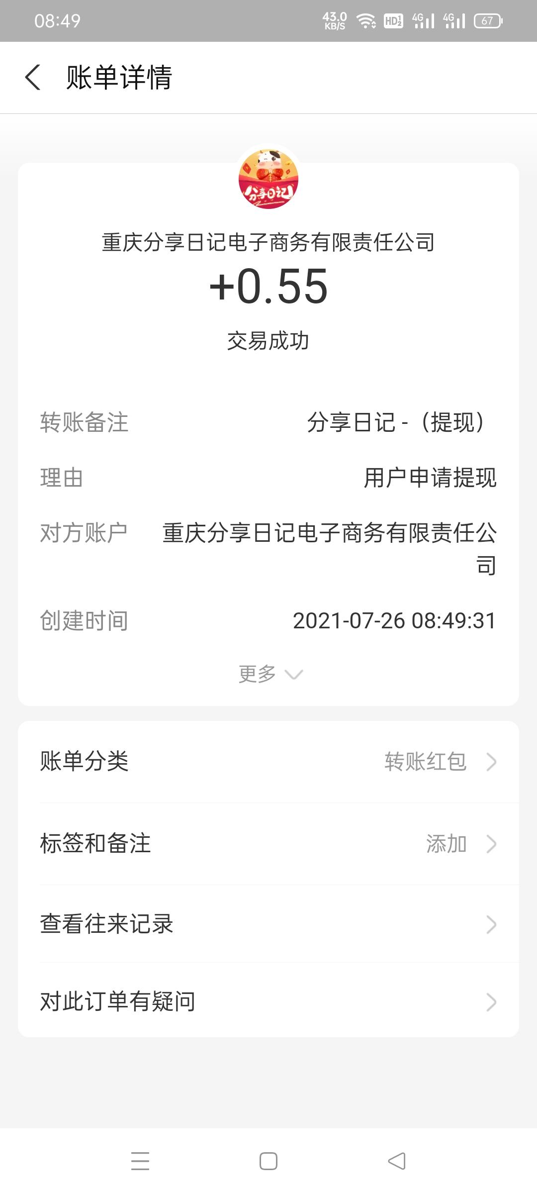 首码【分享日记】下载就送100块，邀请一人奖励20元！！！