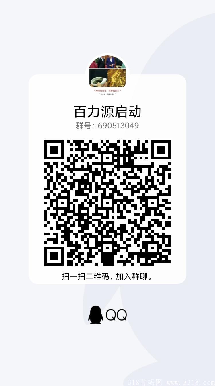 百力源拼团即将启动，创新制度独一无二