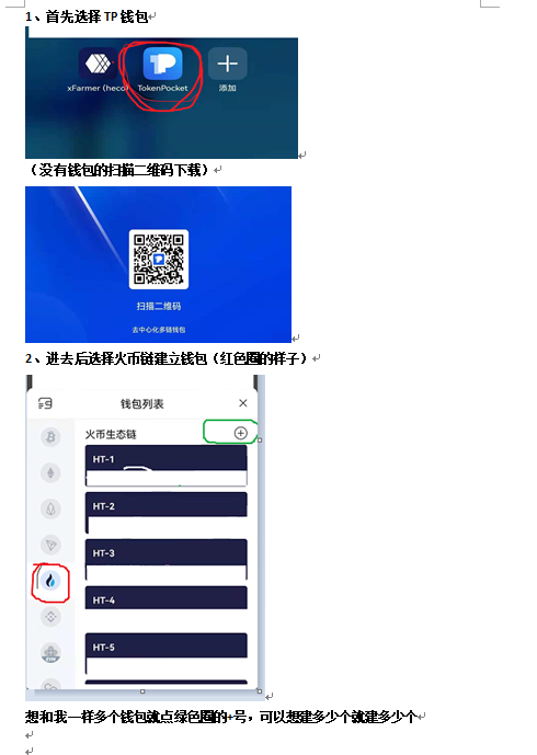 （首发）OTLE 长久稳定 一年能赚20倍现在能0撸（图文教程），每日价值1.4U可提现