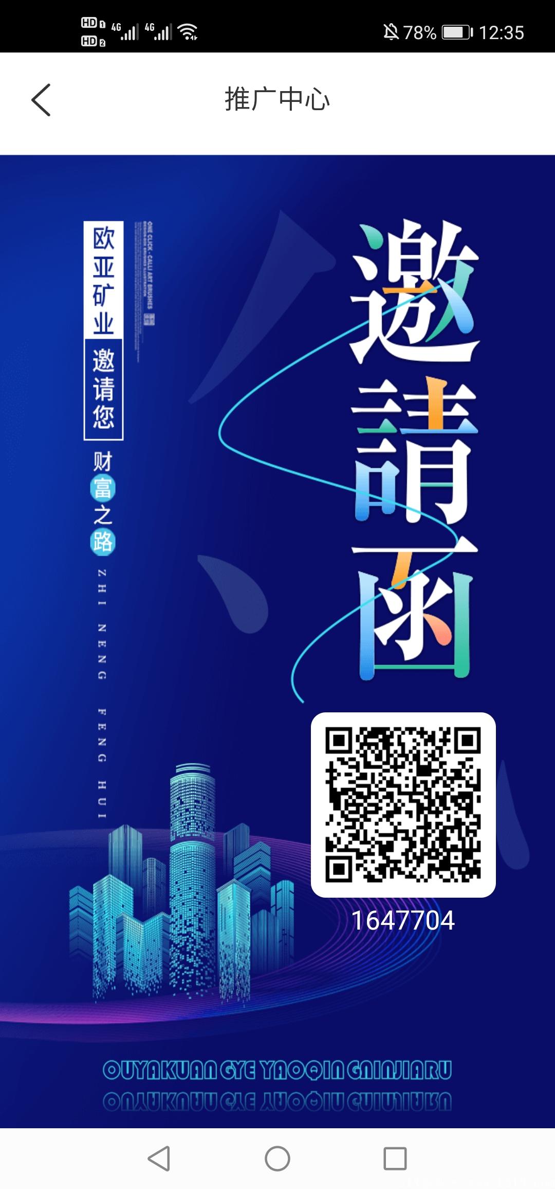 欧亚矿业0撸挖fil币，注册实名送体验kuang机，每天签到领2***！