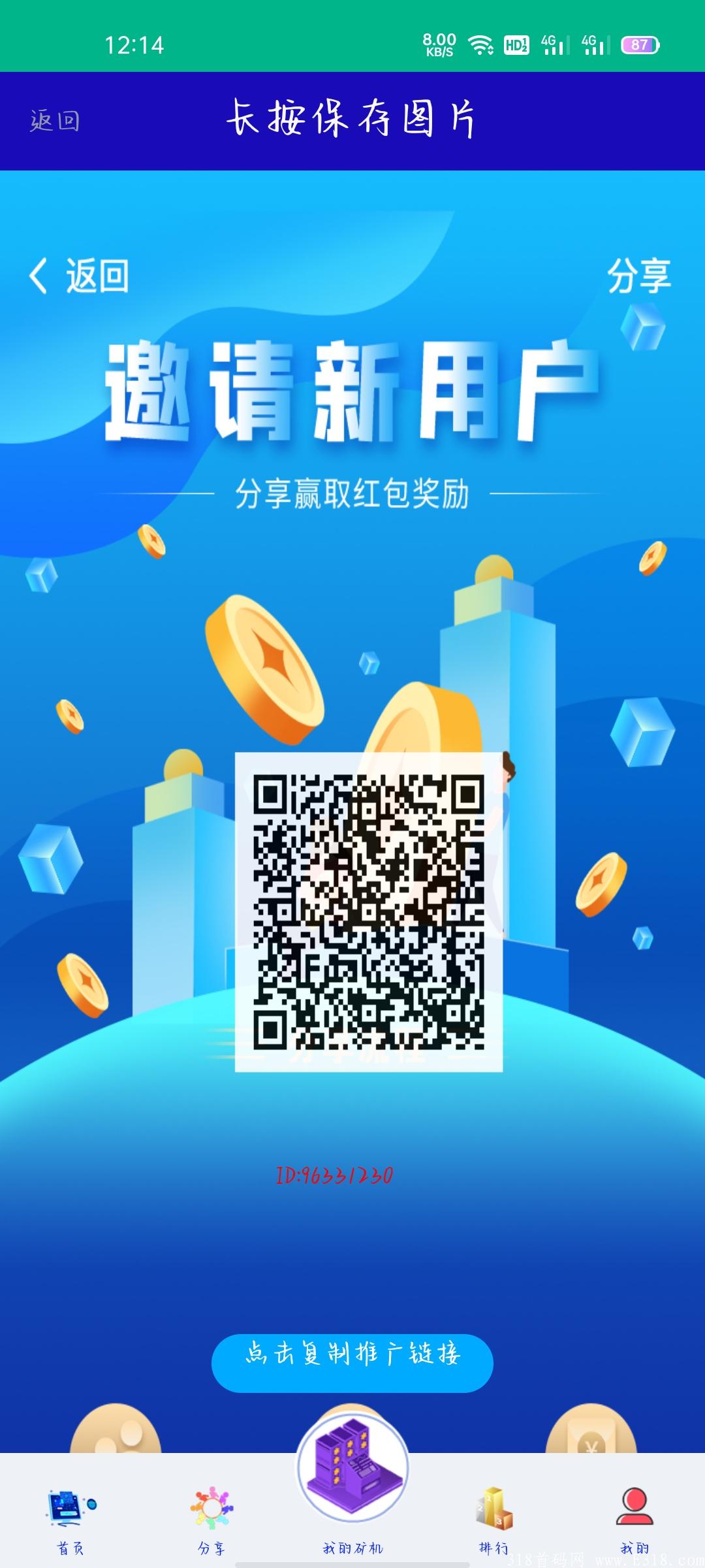 7月26号12点首码，零撸党福音