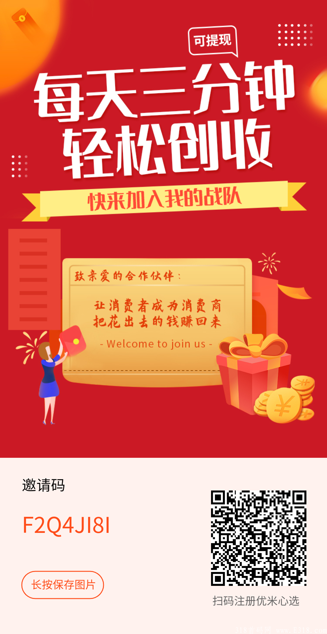 优米心选，老平台，新模式25号上线，对接团队，高扶持！