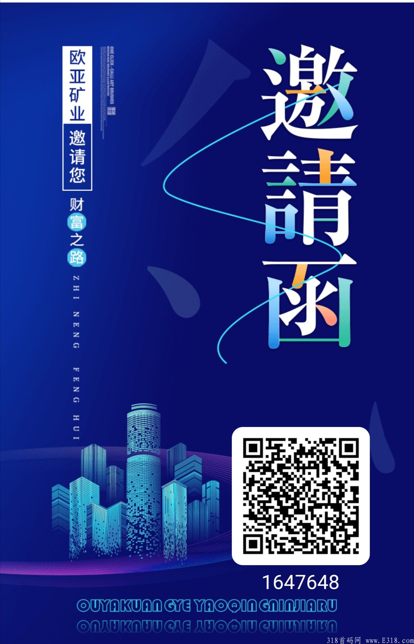 欧亚矿业打造0撸fil币no.1
