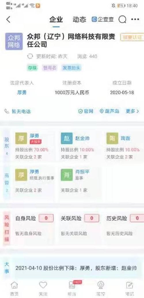 众力邦拼团,**扶持组长150,大公司老平台靠谱