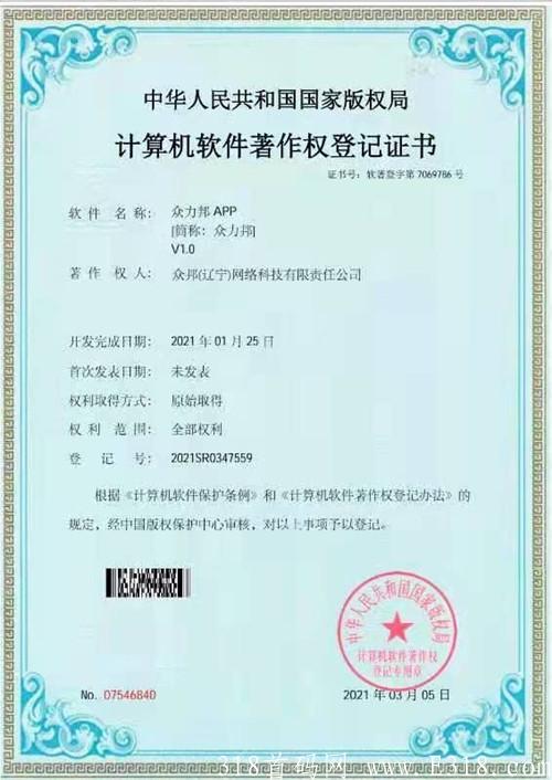 众力邦拼团,**扶持组长150,大公司老平台靠谱