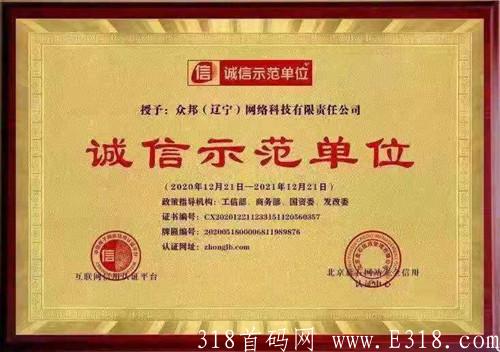 众力邦拼团,**扶持组长150,大公司老平台靠谱