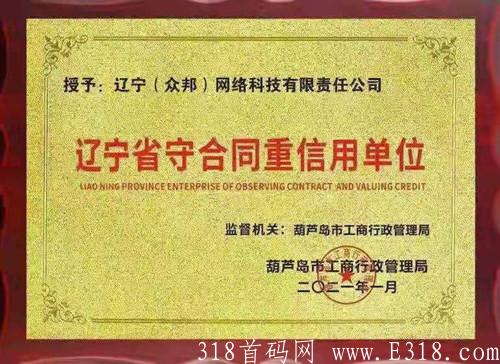众力邦拼团,**扶持组长150,大公司老平台靠谱