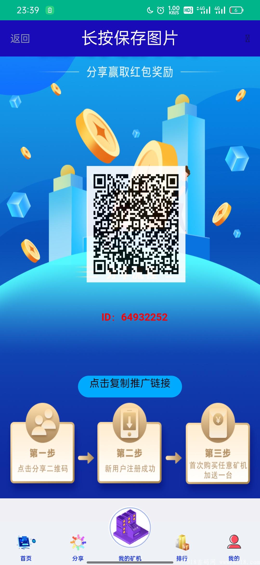 刚出首码！小牛模式，注册送永久kuang机，日撸0.8