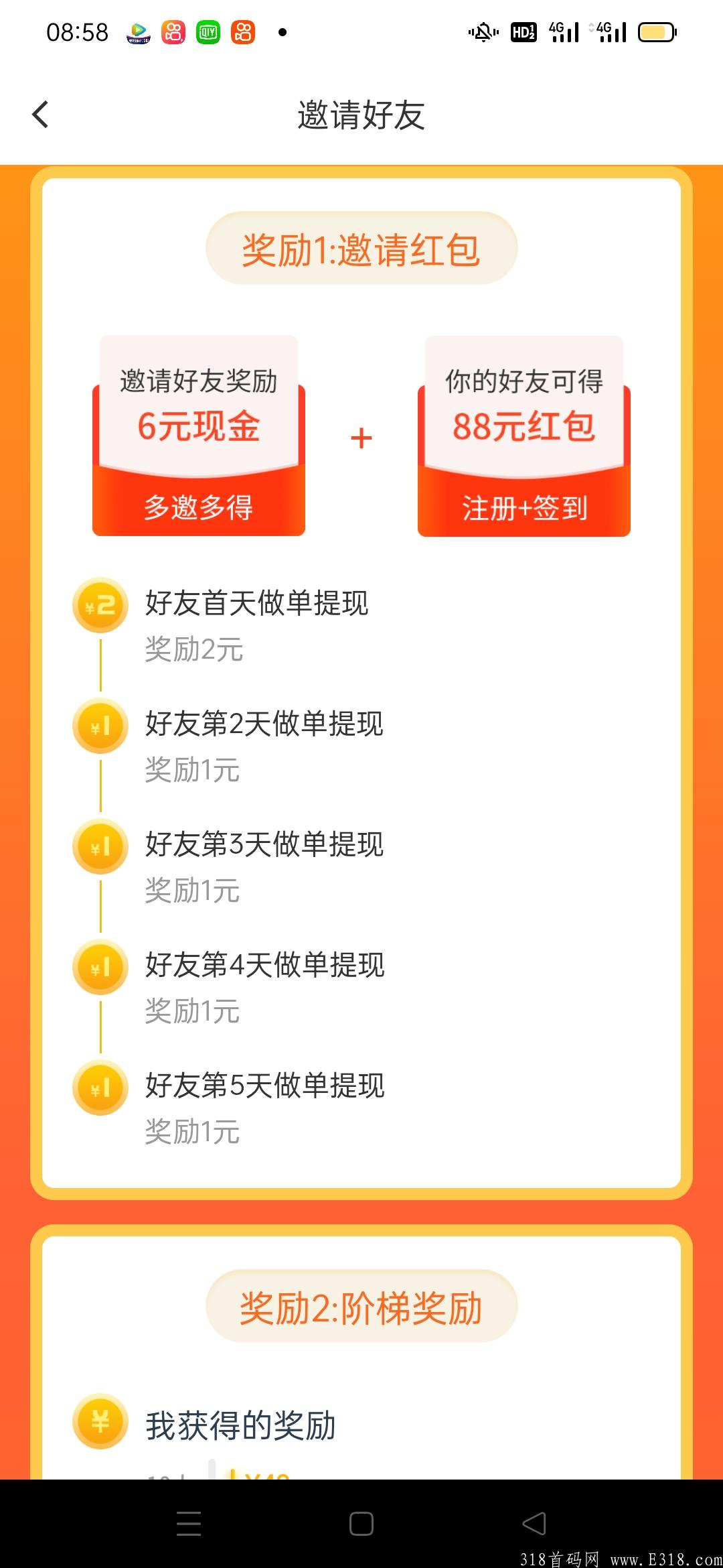 赚钱了APP，0撸日赚几十至几百，接单平台，渠道发布平台，推广高收益平台