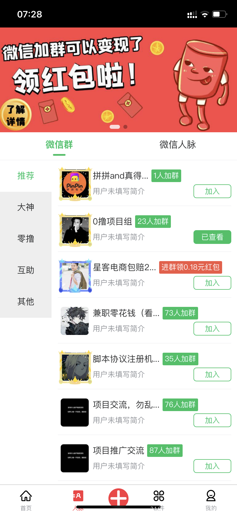 知巷，最具人气的项目推广平台，免费发布