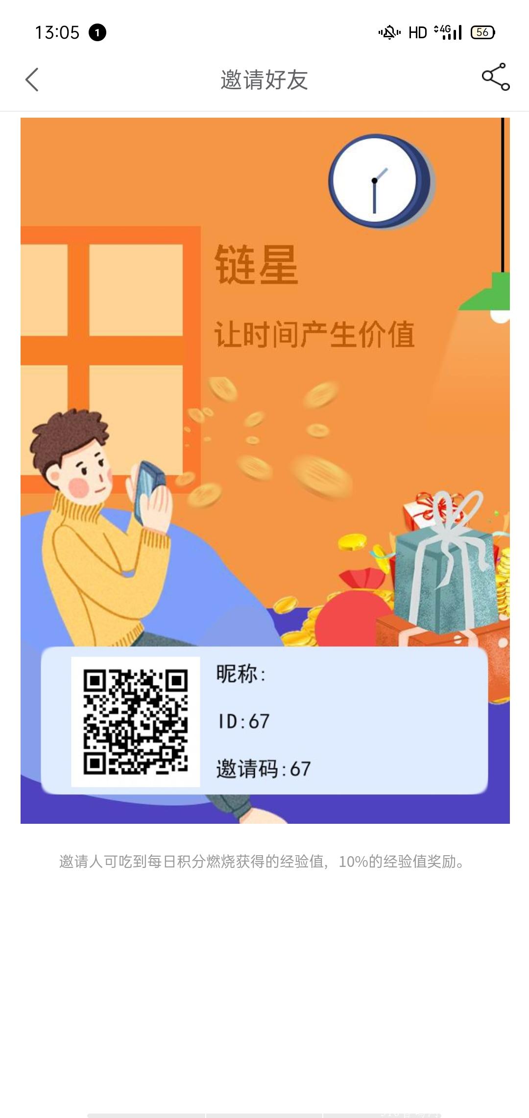 早上10点首码链星，一个月了零撸20个币，一币5元