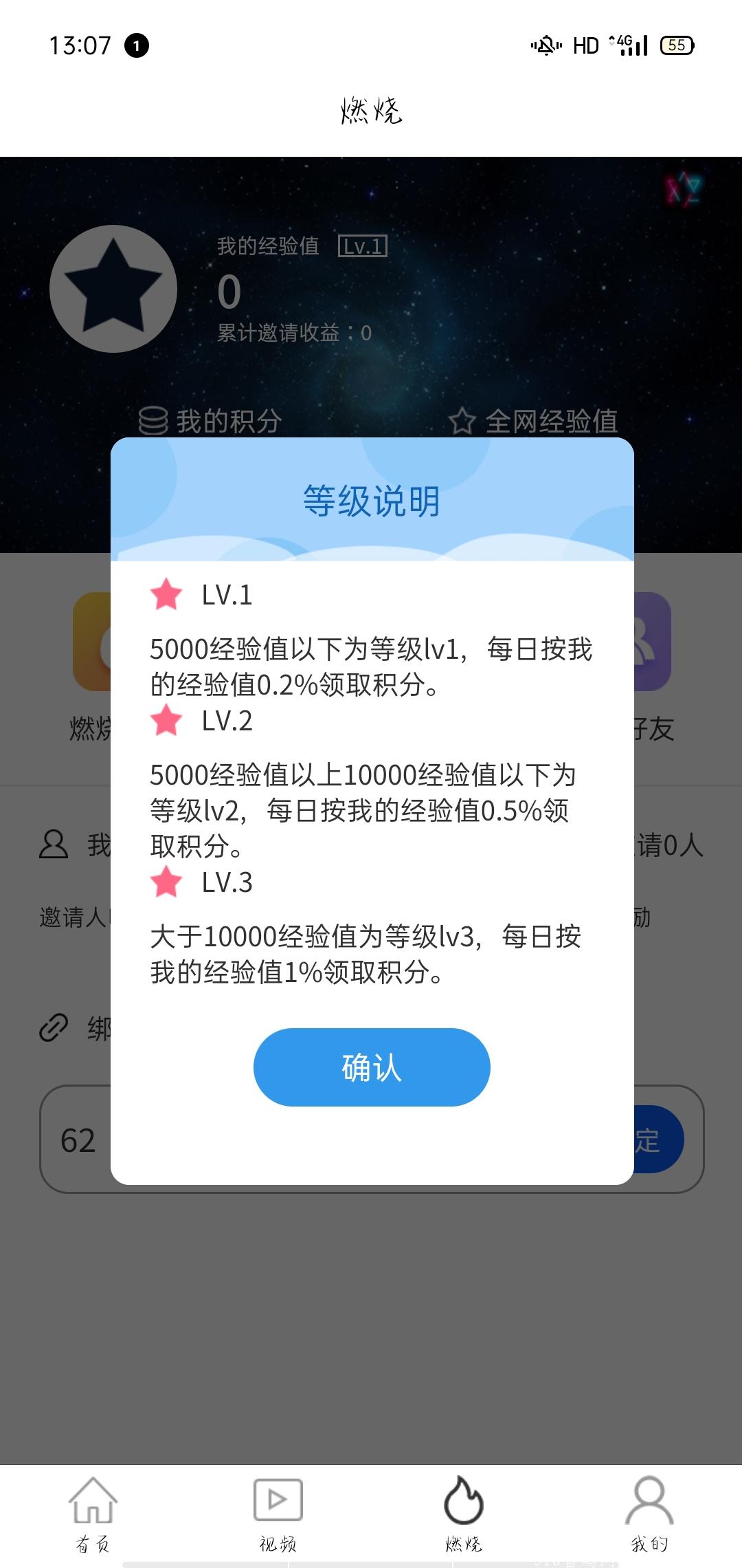 早上10点首码链星，一个月了零撸20个币，一币5元