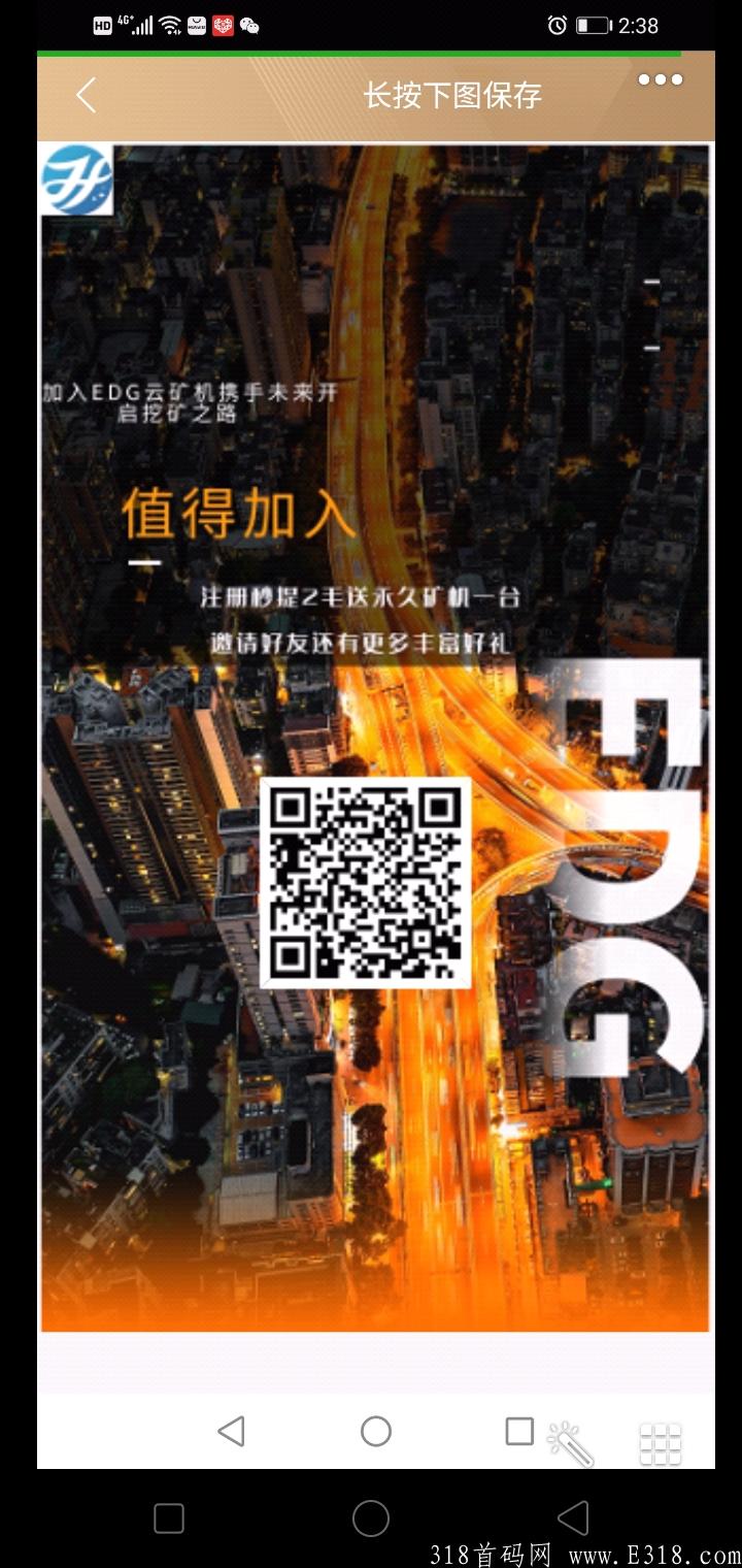 今日首码EDG，注册送永久kuang机