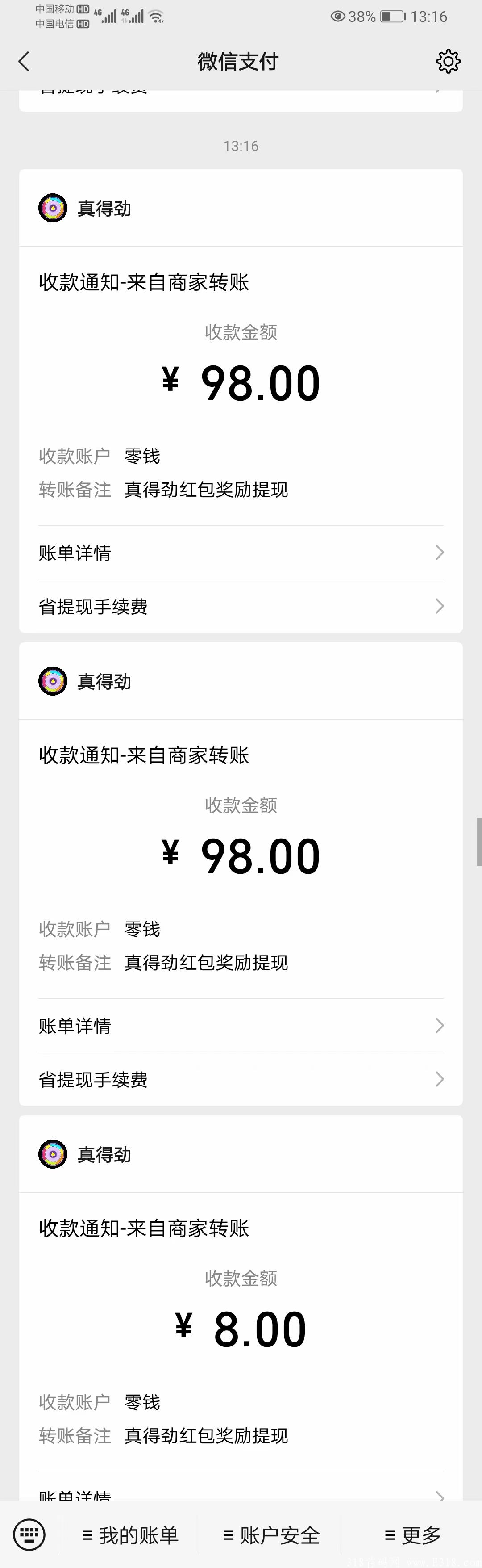 首码！  拼拼有礼模式