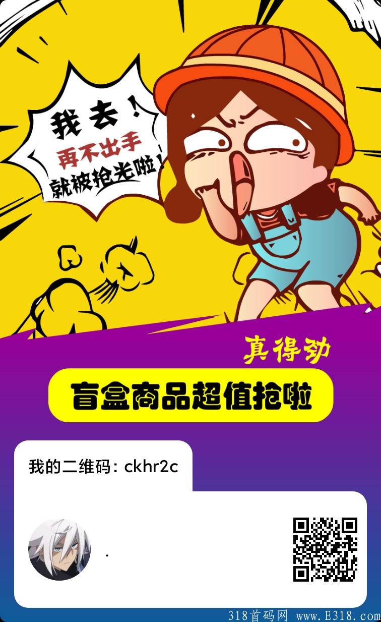 首码！  拼拼有礼模式