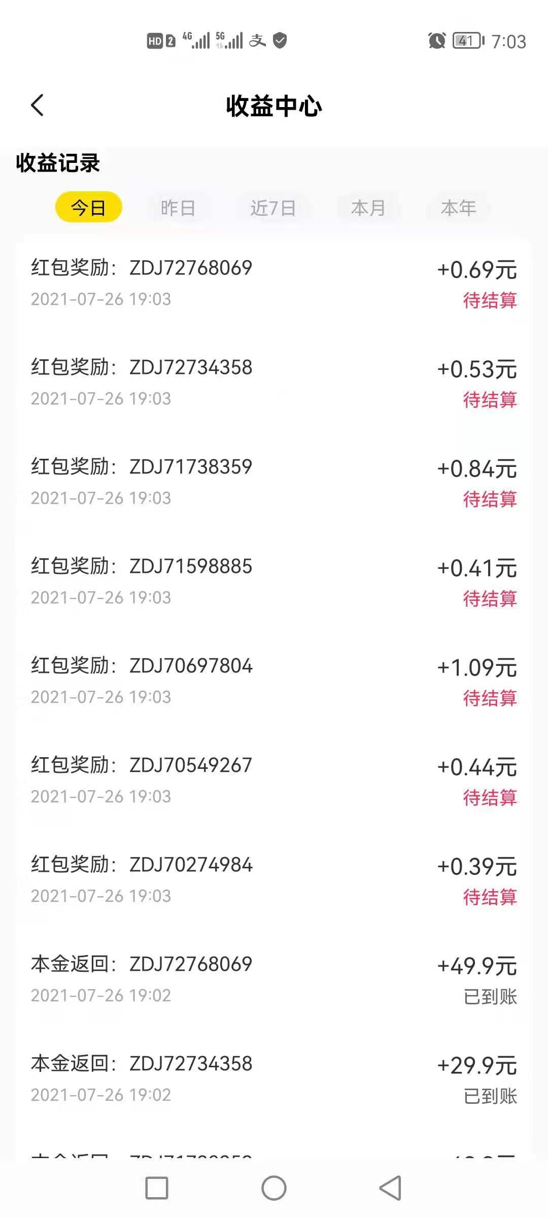 首码！  拼拼有礼模式