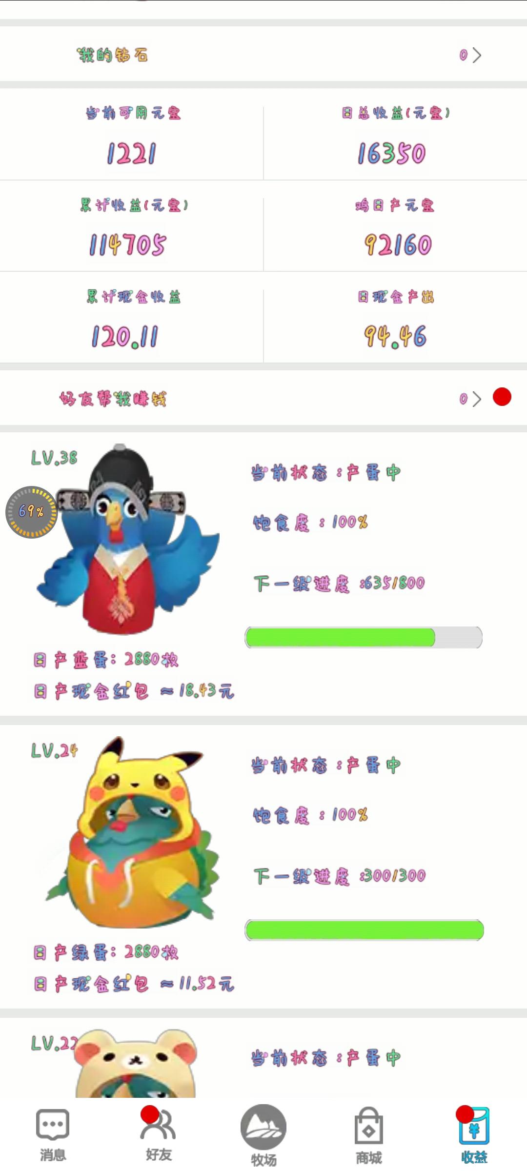 阳光农场首码，暴力零撸超级给力，每天至少收益10-60不等