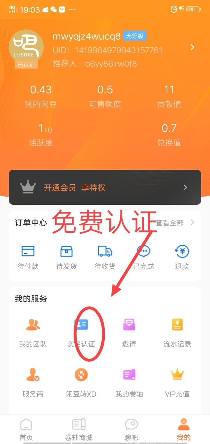 首码休闲吧